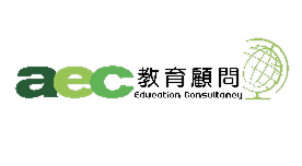 AEC 教育顧問